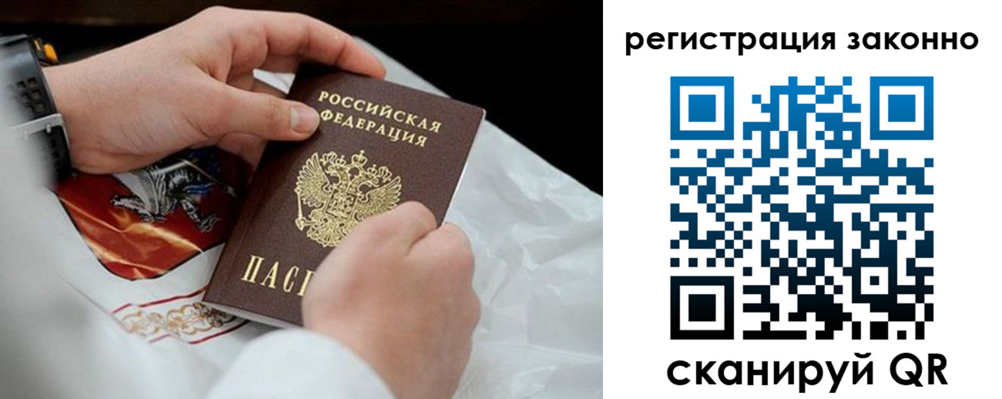 временная регистрация поиск в Урюпинске