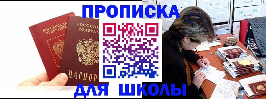 временная регистрация собственник в Урюпинске