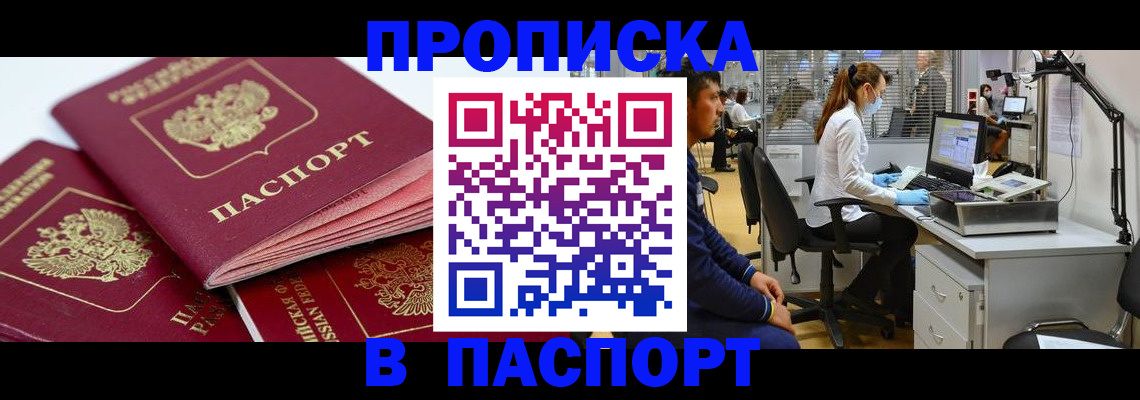 где прописаться в Урюпинске