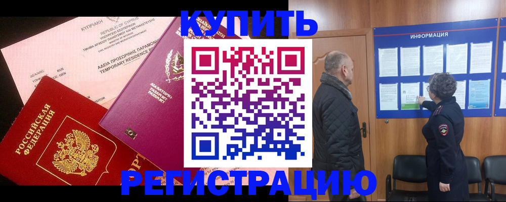 прописка в квартире в Урюпинске