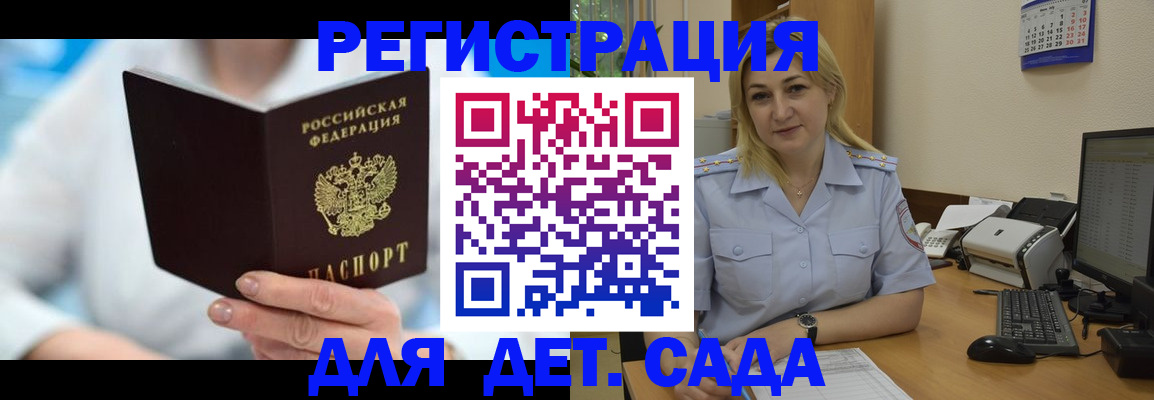 прописка паспорт в Урюпинске