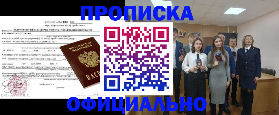 регистрация для школы в Урюпинске